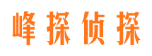 潍坊市侦探公司